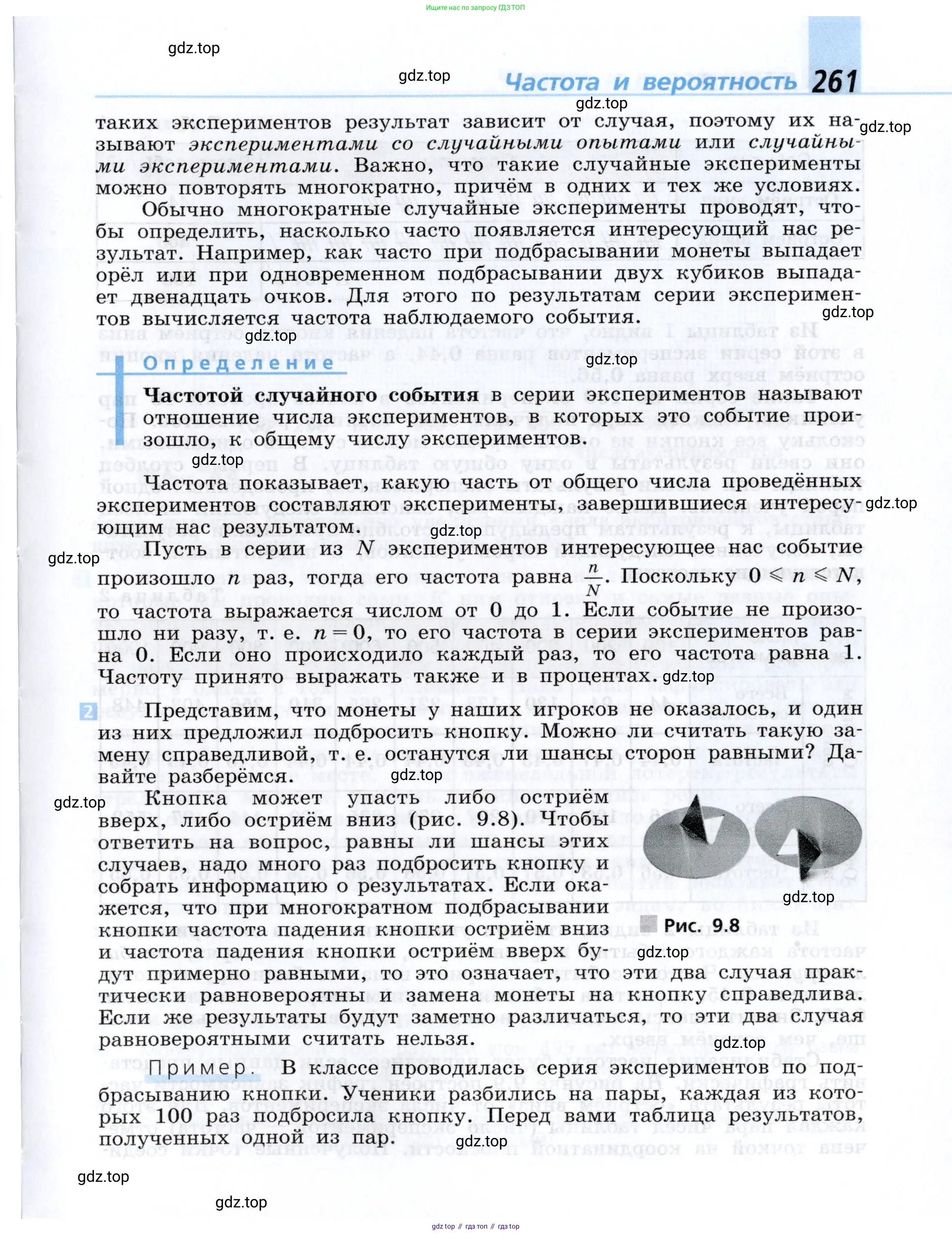 Алгебра, 7 класс Учебник, авторы: Дорофеев Георгий Владимирович, Суворова Светлана Борисовна, Бунимович Евгений Абрамович, Кузнецова Людмила Викторовна, Минаева Светлана Станиславовна, Рослова Лариса Олеговна, издательство Просвещение, Москва, 2019 - 2022, белого цвета, страница 261
