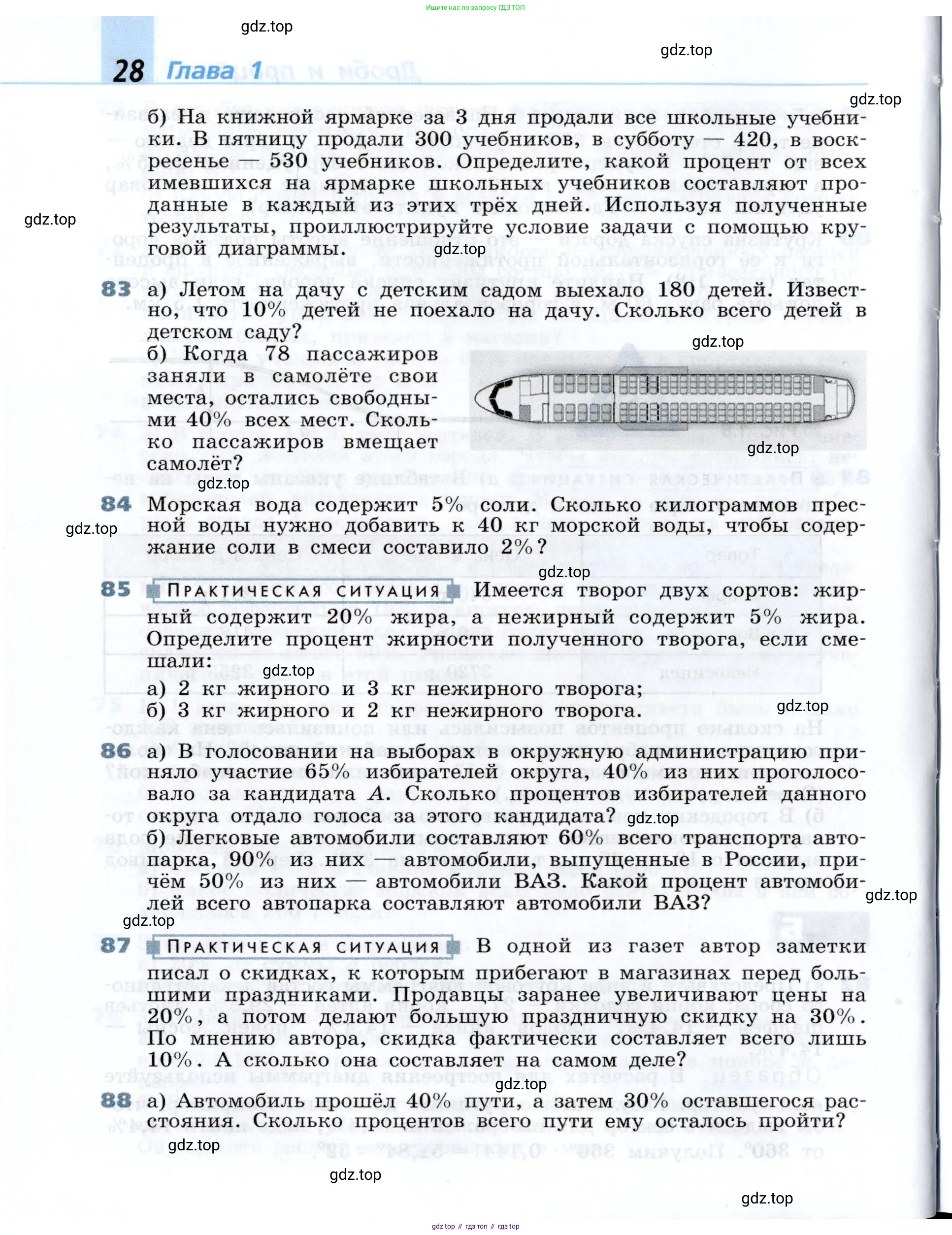 Алгебра, 7 класс Учебник, авторы: Дорофеев Георгий Владимирович, Суворова Светлана Борисовна, Бунимович Евгений Абрамович, Кузнецова Людмила Викторовна, Минаева Светлана Станиславовна, Рослова Лариса Олеговна, издательство Просвещение, Москва, 2019 - 2022, белого цвета, страница 28