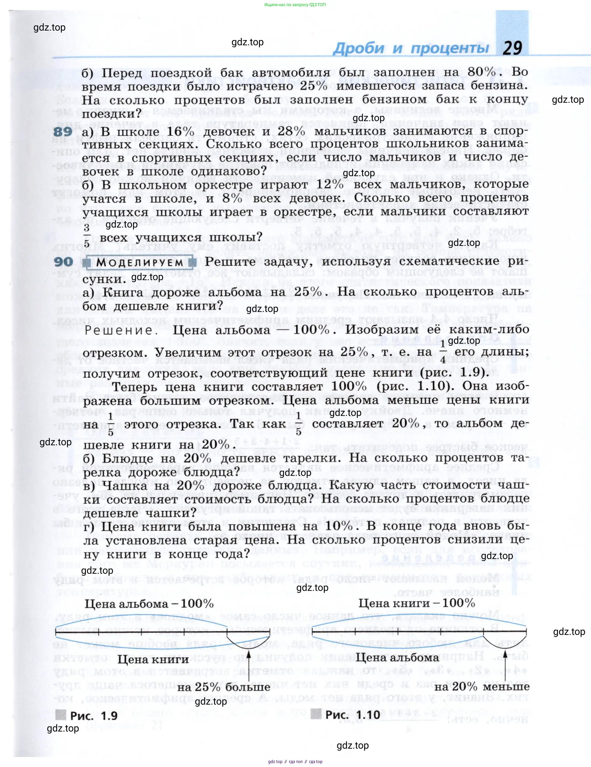 Алгебра, 7 класс Учебник, авторы: Дорофеев Георгий Владимирович, Суворова Светлана Борисовна, Бунимович Евгений Абрамович, Кузнецова Людмила Викторовна, Минаева Светлана Станиславовна, Рослова Лариса Олеговна, издательство Просвещение, Москва, 2019 - 2022, белого цвета, страница 29