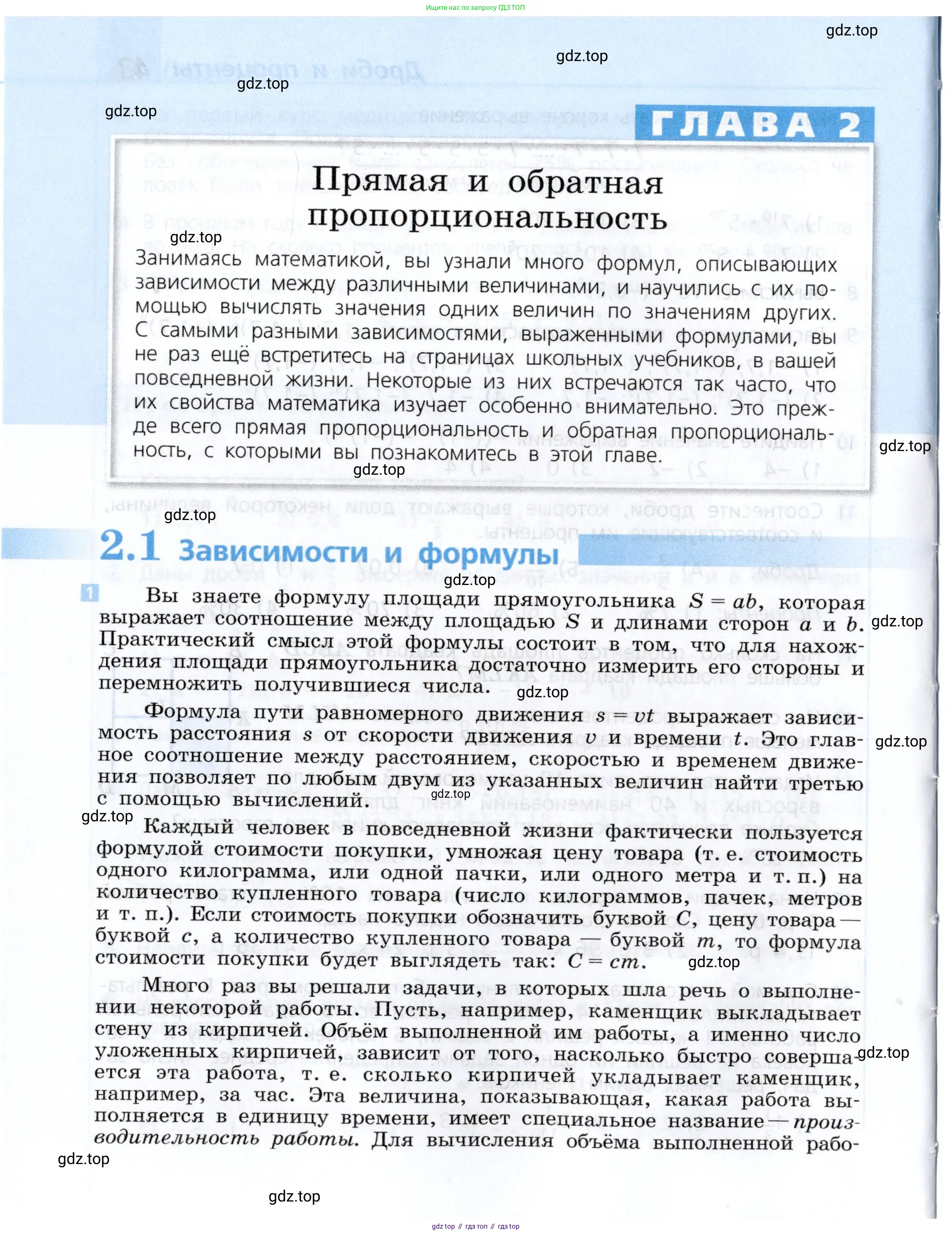 Алгебра, 7 класс Учебник, авторы: Дорофеев Георгий Владимирович, Суворова Светлана Борисовна, Бунимович Евгений Абрамович, Кузнецова Людмила Викторовна, Минаева Светлана Станиславовна, Рослова Лариса Олеговна, издательство Просвещение, Москва, 2019 - 2022, белого цвета, страница 44