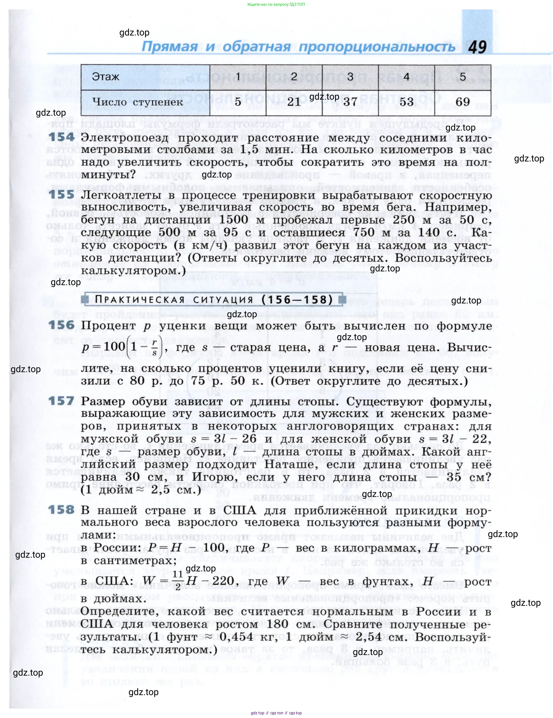Алгебра, 7 класс Учебник, авторы: Дорофеев Георгий Владимирович, Суворова Светлана Борисовна, Бунимович Евгений Абрамович, Кузнецова Людмила Викторовна, Минаева Светлана Станиславовна, Рослова Лариса Олеговна, издательство Просвещение, Москва, 2019 - 2022, белого цвета, страница 49