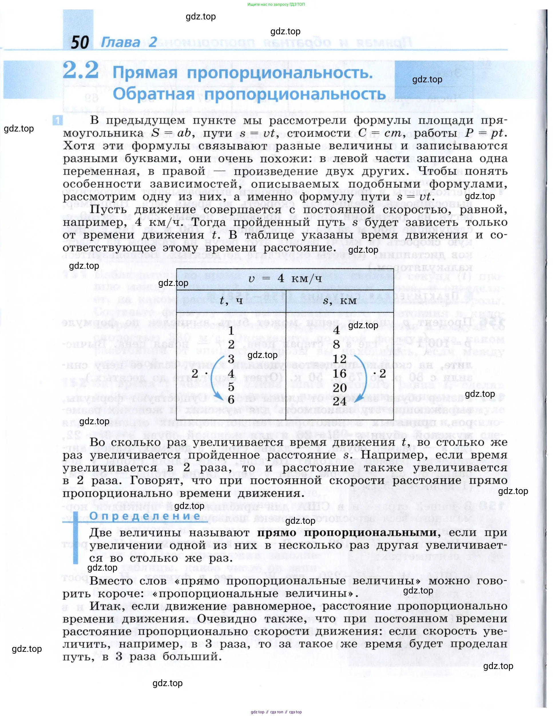 Алгебра, 7 класс Учебник, авторы: Дорофеев Георгий Владимирович, Суворова Светлана Борисовна, Бунимович Евгений Абрамович, Кузнецова Людмила Викторовна, Минаева Светлана Станиславовна, Рослова Лариса Олеговна, издательство Просвещение, Москва, 2019 - 2022, белого цвета, страница 50