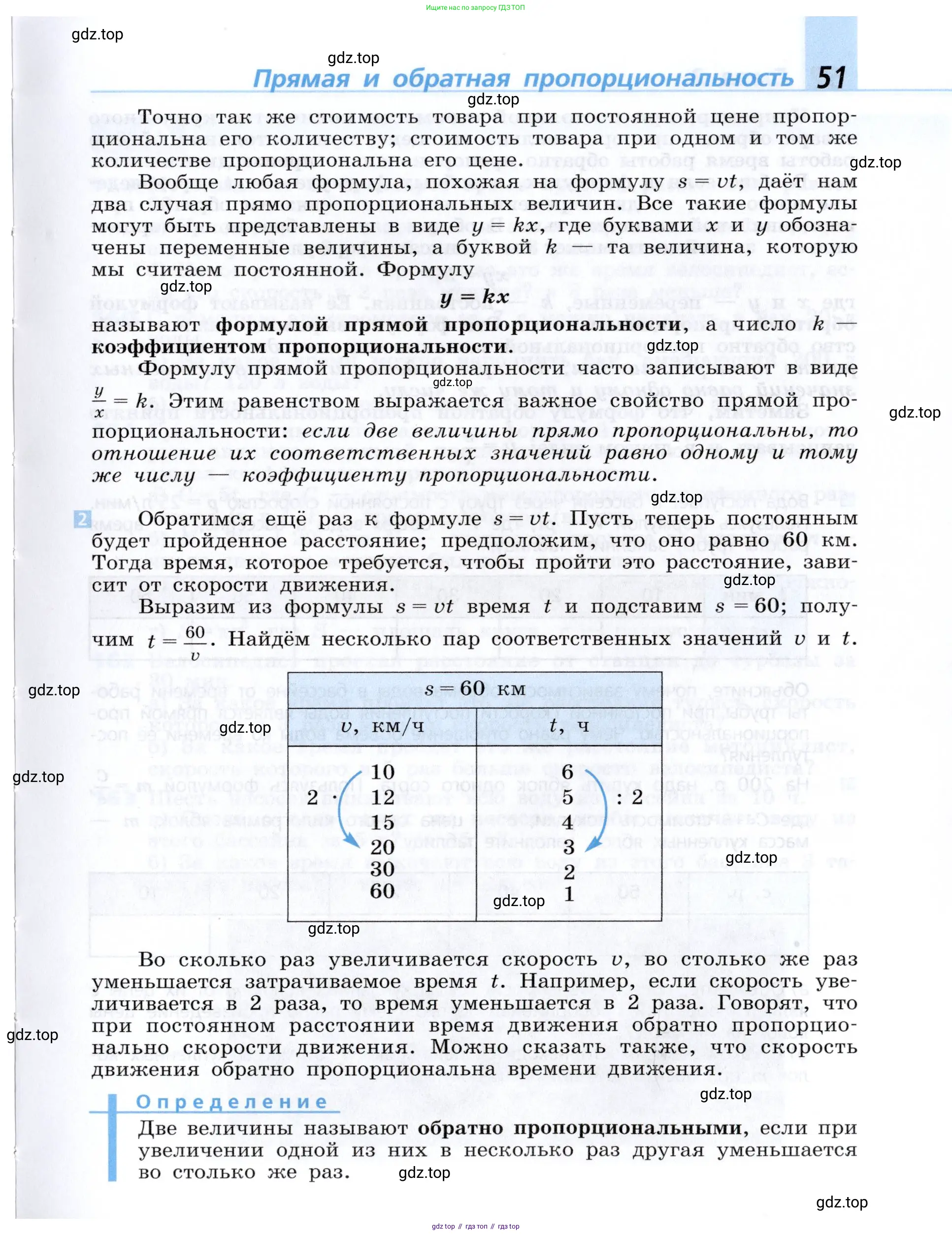Алгебра, 7 класс Учебник, авторы: Дорофеев Георгий Владимирович, Суворова Светлана Борисовна, Бунимович Евгений Абрамович, Кузнецова Людмила Викторовна, Минаева Светлана Станиславовна, Рослова Лариса Олеговна, издательство Просвещение, Москва, 2019 - 2022, белого цвета, страница 51