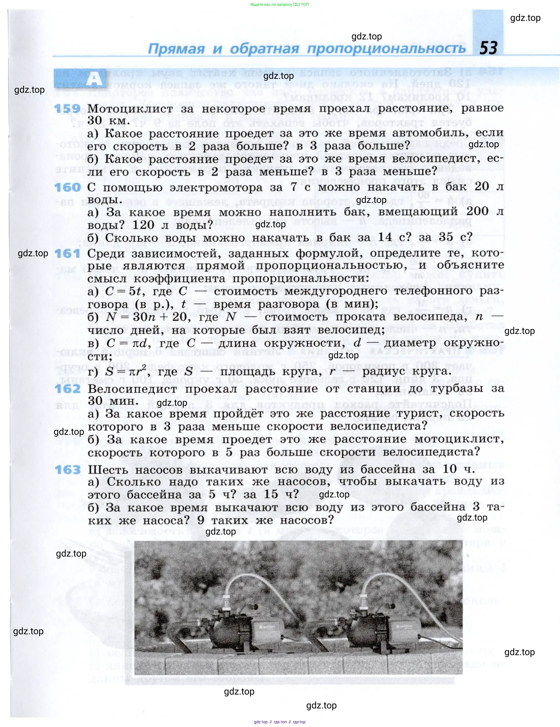 Алгебра, 7 класс Учебник, авторы: Дорофеев Георгий Владимирович, Суворова Светлана Борисовна, Бунимович Евгений Абрамович, Кузнецова Людмила Викторовна, Минаева Светлана Станиславовна, Рослова Лариса Олеговна, издательство Просвещение, Москва, 2019 - 2022, белого цвета, страница 53