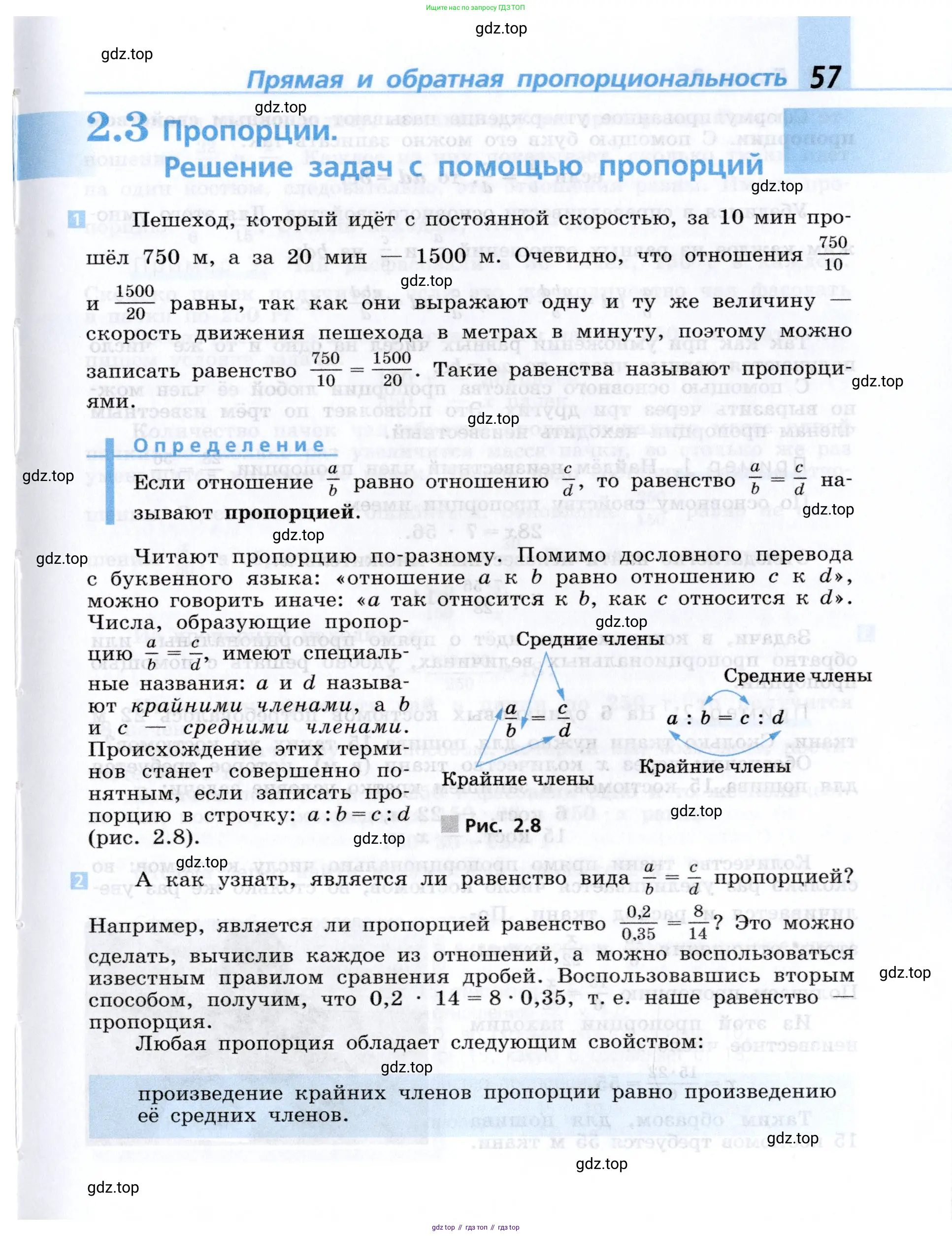 Алгебра, 7 класс Учебник, авторы: Дорофеев Георгий Владимирович, Суворова Светлана Борисовна, Бунимович Евгений Абрамович, Кузнецова Людмила Викторовна, Минаева Светлана Станиславовна, Рослова Лариса Олеговна, издательство Просвещение, Москва, 2019 - 2022, белого цвета, страница 57