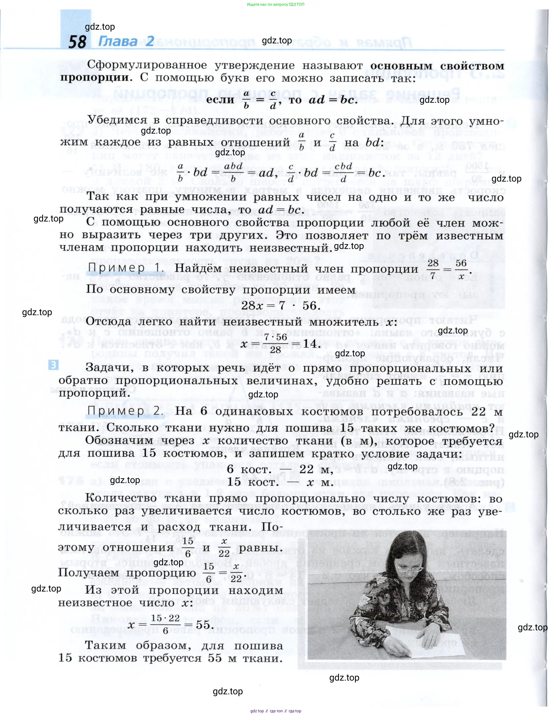 Алгебра, 7 класс Учебник, авторы: Дорофеев Георгий Владимирович, Суворова Светлана Борисовна, Бунимович Евгений Абрамович, Кузнецова Людмила Викторовна, Минаева Светлана Станиславовна, Рослова Лариса Олеговна, издательство Просвещение, Москва, 2019 - 2022, белого цвета, страница 58