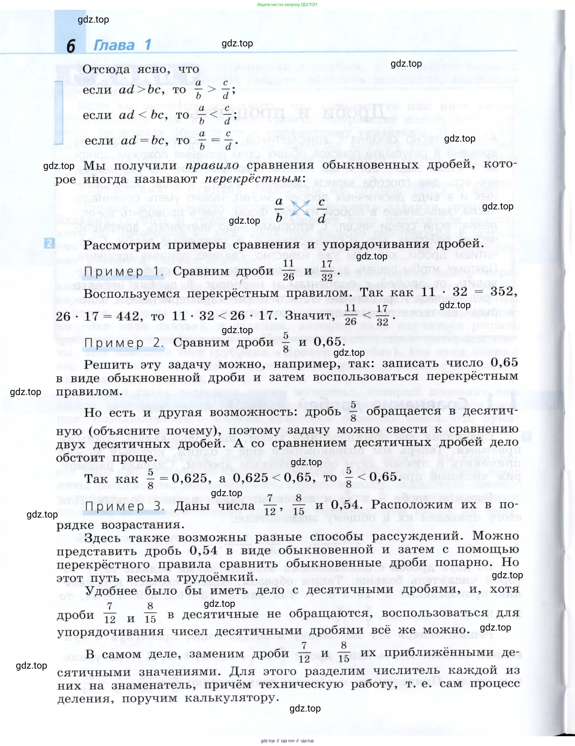 Алгебра, 7 класс Учебник, авторы: Дорофеев Георгий Владимирович, Суворова Светлана Борисовна, Бунимович Евгений Абрамович, Кузнецова Людмила Викторовна, Минаева Светлана Станиславовна, Рослова Лариса Олеговна, издательство Просвещение, Москва, 2019 - 2022, белого цвета, страница 6