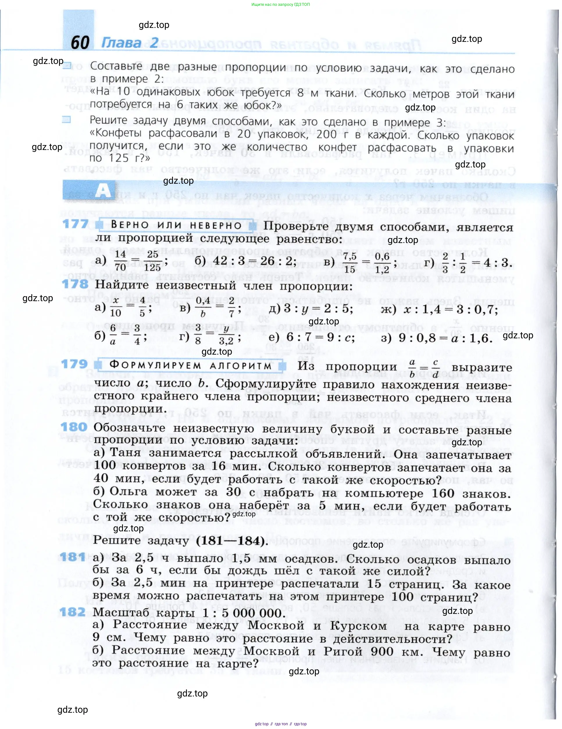 Алгебра, 7 класс Учебник, авторы: Дорофеев Георгий Владимирович, Суворова Светлана Борисовна, Бунимович Евгений Абрамович, Кузнецова Людмила Викторовна, Минаева Светлана Станиславовна, Рослова Лариса Олеговна, издательство Просвещение, Москва, 2019 - 2022, белого цвета, страница 60