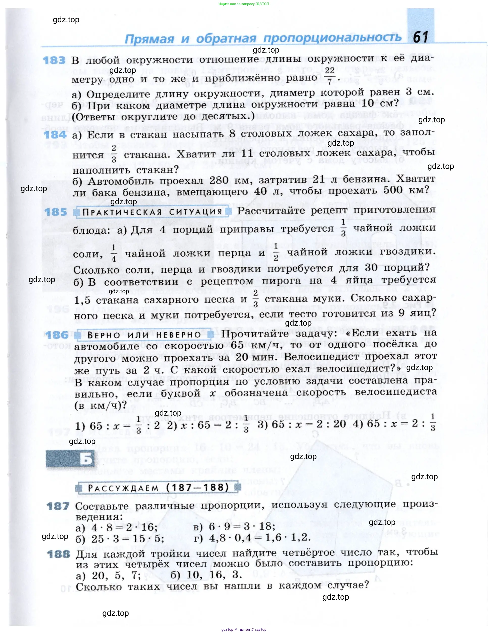 Алгебра, 7 класс Учебник, авторы: Дорофеев Георгий Владимирович, Суворова Светлана Борисовна, Бунимович Евгений Абрамович, Кузнецова Людмила Викторовна, Минаева Светлана Станиславовна, Рослова Лариса Олеговна, издательство Просвещение, Москва, 2019 - 2022, белого цвета, страница 61