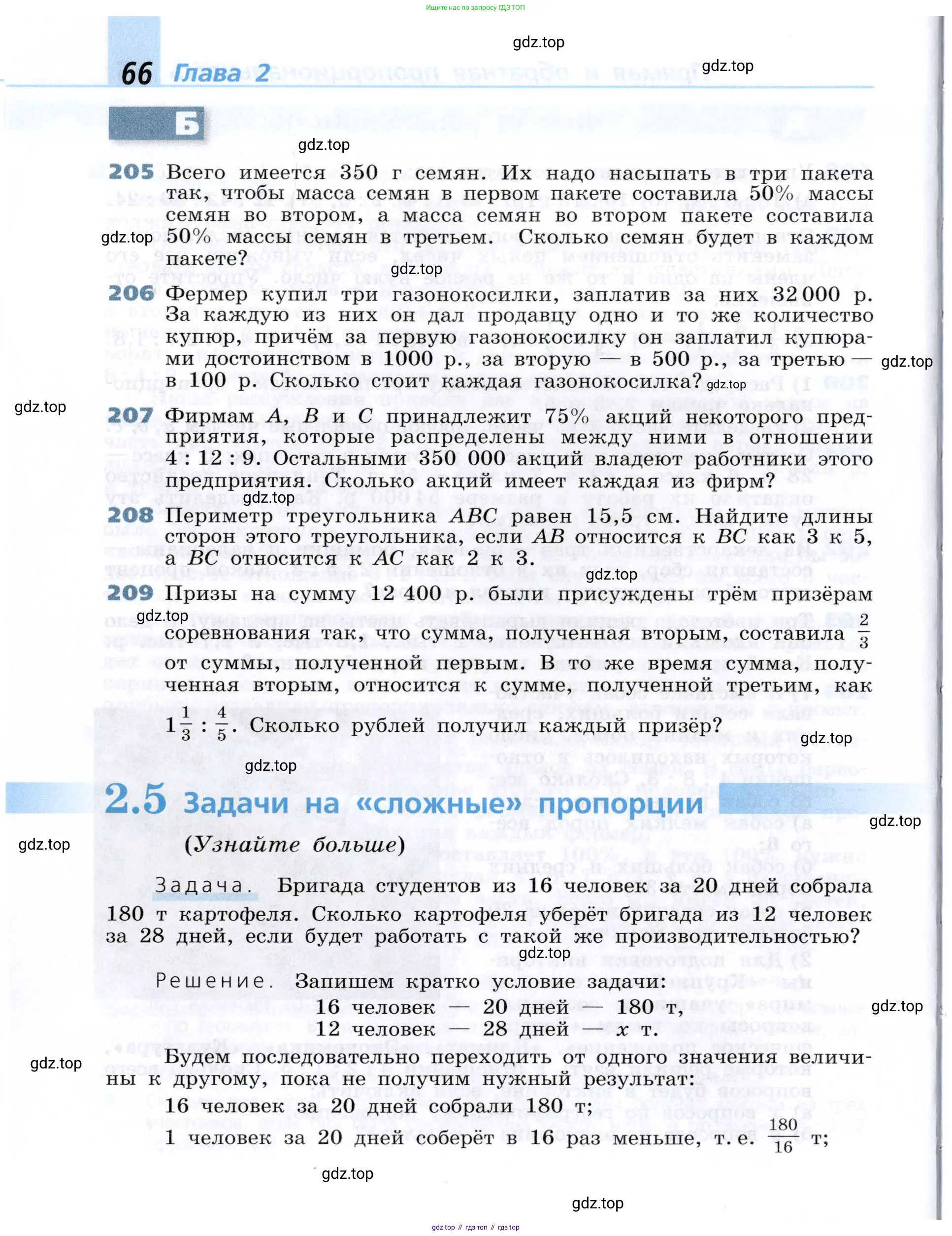 Алгебра, 7 класс Учебник, авторы: Дорофеев Георгий Владимирович, Суворова Светлана Борисовна, Бунимович Евгений Абрамович, Кузнецова Людмила Викторовна, Минаева Светлана Станиславовна, Рослова Лариса Олеговна, издательство Просвещение, Москва, 2019 - 2022, белого цвета, страница 66