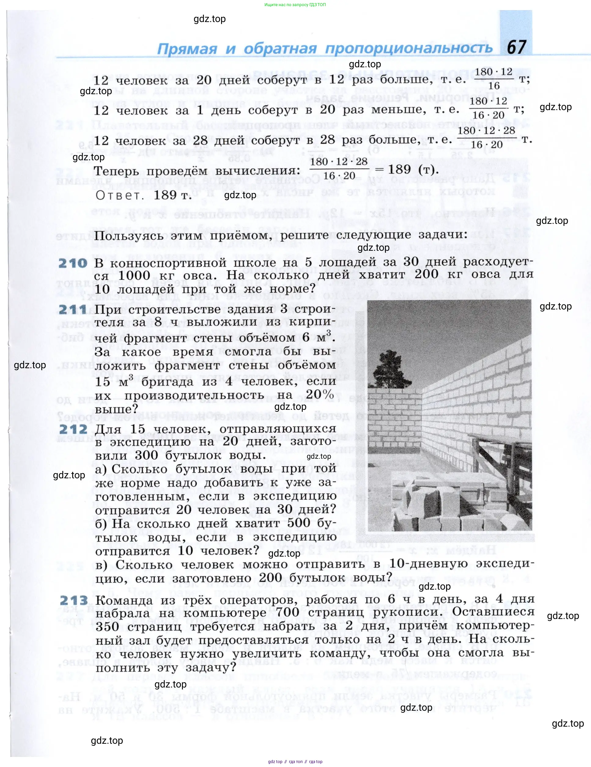 Алгебра, 7 класс Учебник, авторы: Дорофеев Георгий Владимирович, Суворова Светлана Борисовна, Бунимович Евгений Абрамович, Кузнецова Людмила Викторовна, Минаева Светлана Станиславовна, Рослова Лариса Олеговна, издательство Просвещение, Москва, 2019 - 2022, белого цвета, страница 67