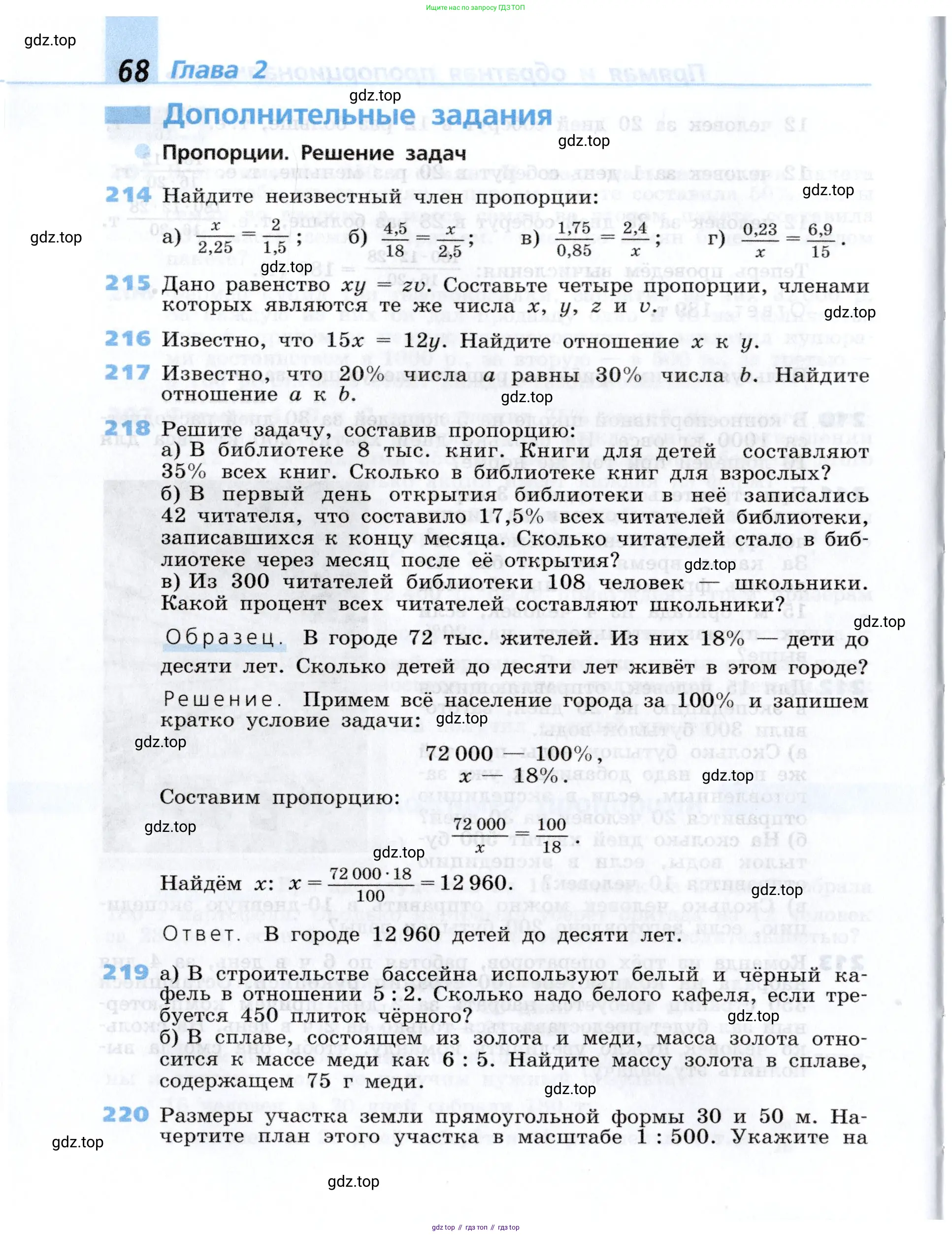 Алгебра, 7 класс Учебник, авторы: Дорофеев Георгий Владимирович, Суворова Светлана Борисовна, Бунимович Евгений Абрамович, Кузнецова Людмила Викторовна, Минаева Светлана Станиславовна, Рослова Лариса Олеговна, издательство Просвещение, Москва, 2019 - 2022, белого цвета, страница 68