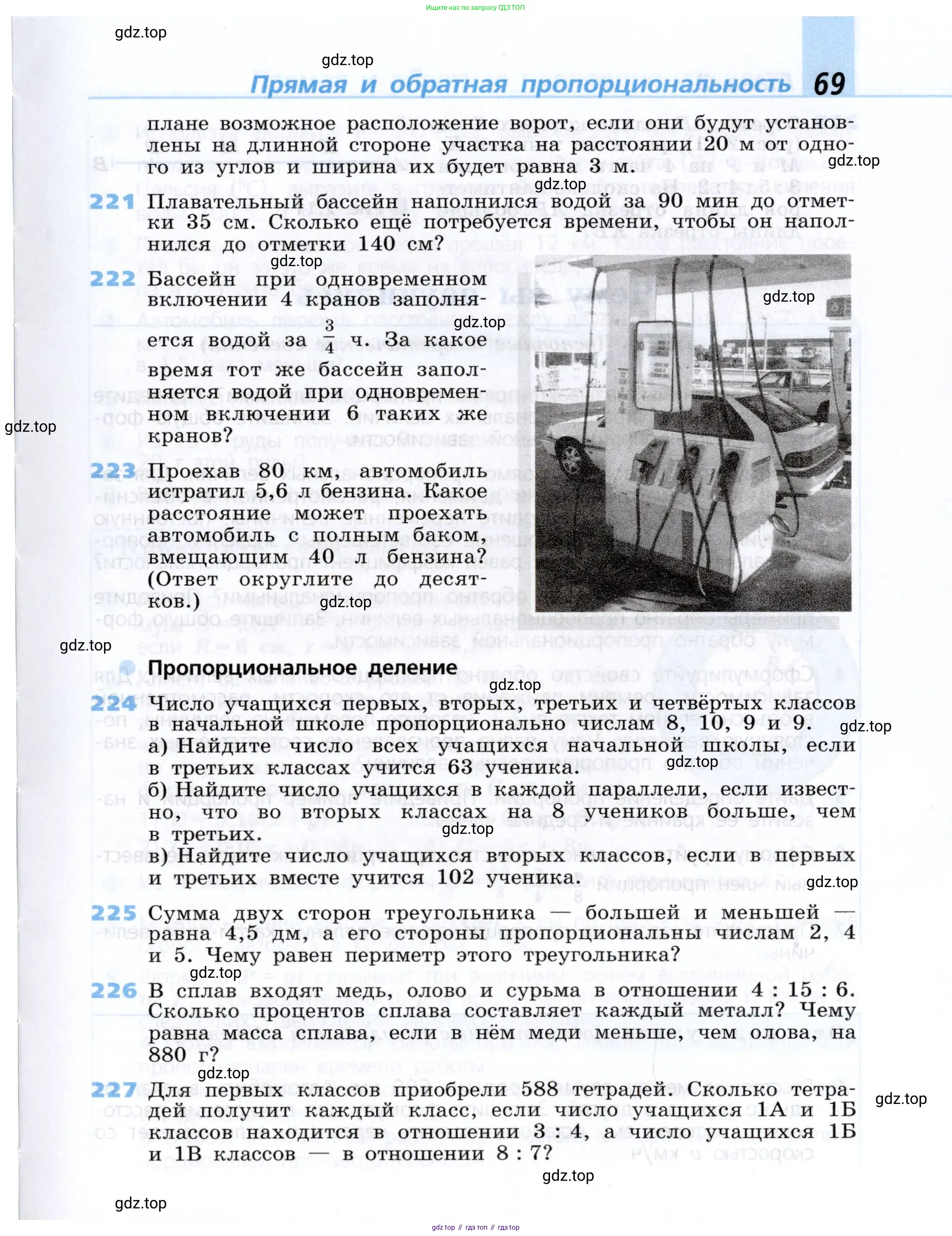 Алгебра, 7 класс Учебник, авторы: Дорофеев Георгий Владимирович, Суворова Светлана Борисовна, Бунимович Евгений Абрамович, Кузнецова Людмила Викторовна, Минаева Светлана Станиславовна, Рослова Лариса Олеговна, издательство Просвещение, Москва, 2019 - 2022, белого цвета, страница 69