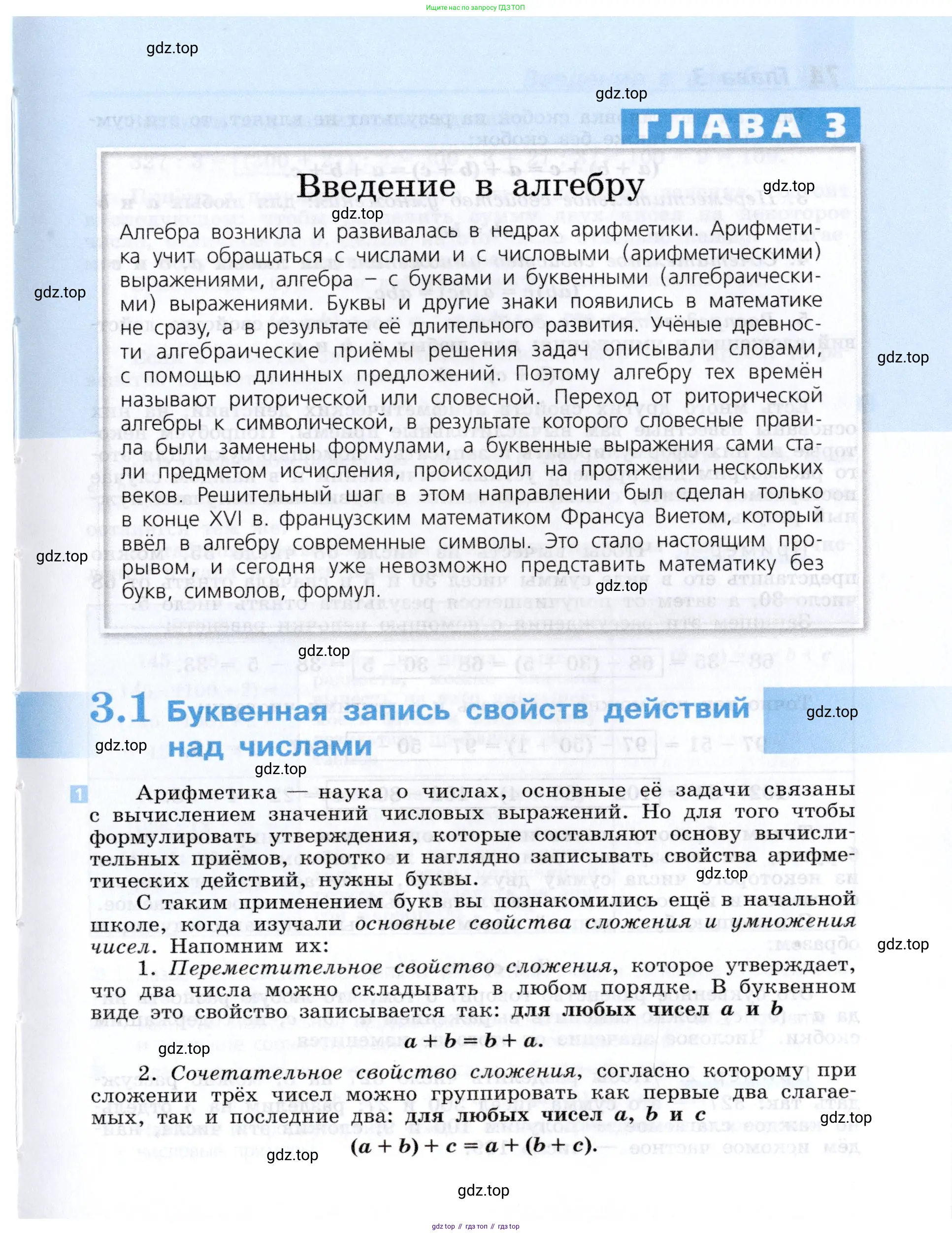 Алгебра, 7 класс Учебник, авторы: Дорофеев Георгий Владимирович, Суворова Светлана Борисовна, Бунимович Евгений Абрамович, Кузнецова Людмила Викторовна, Минаева Светлана Станиславовна, Рослова Лариса Олеговна, издательство Просвещение, Москва, 2019 - 2022, белого цвета, страница 73