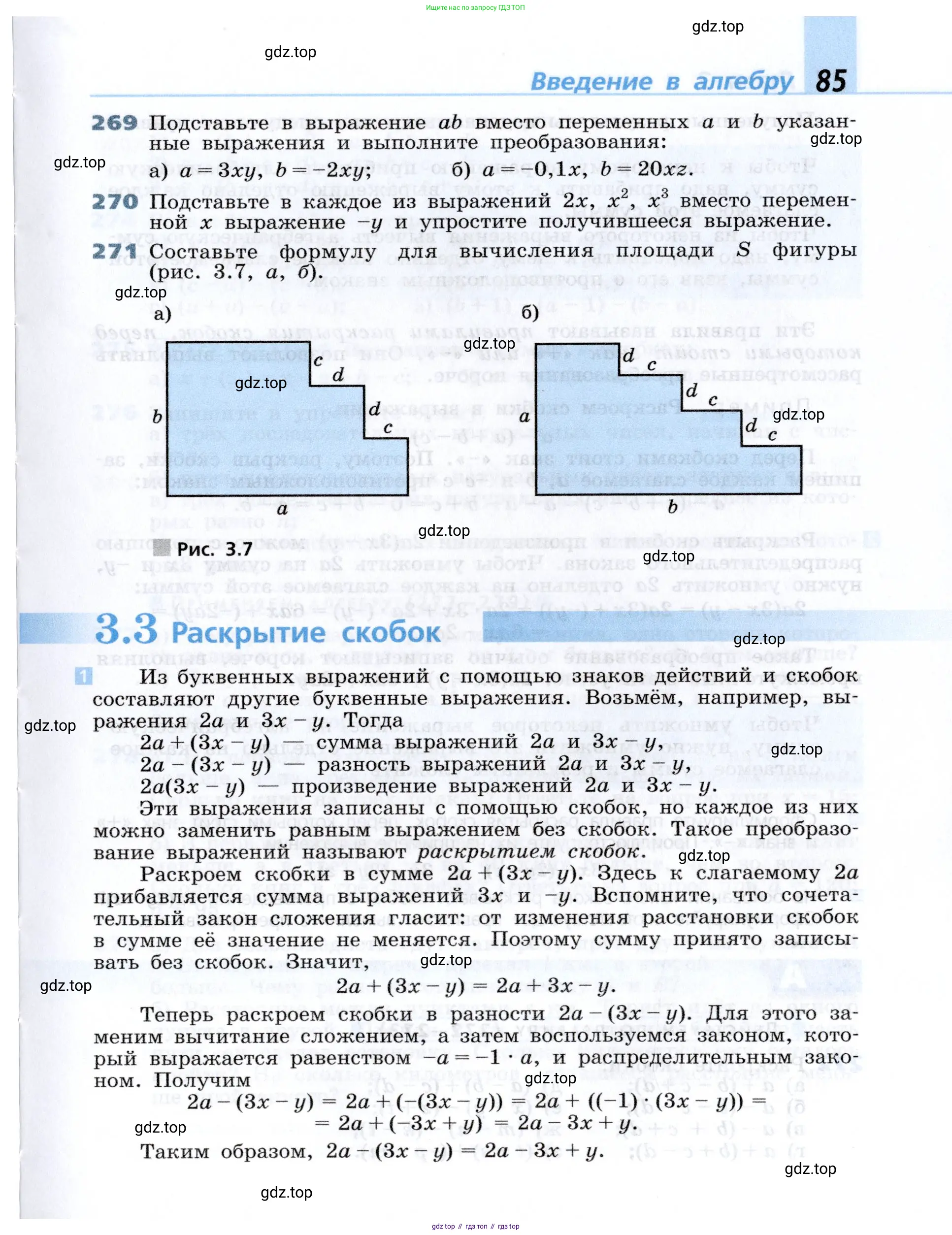 Алгебра, 7 класс Учебник, авторы: Дорофеев Георгий Владимирович, Суворова Светлана Борисовна, Бунимович Евгений Абрамович, Кузнецова Людмила Викторовна, Минаева Светлана Станиславовна, Рослова Лариса Олеговна, издательство Просвещение, Москва, 2019 - 2022, белого цвета, страница 85