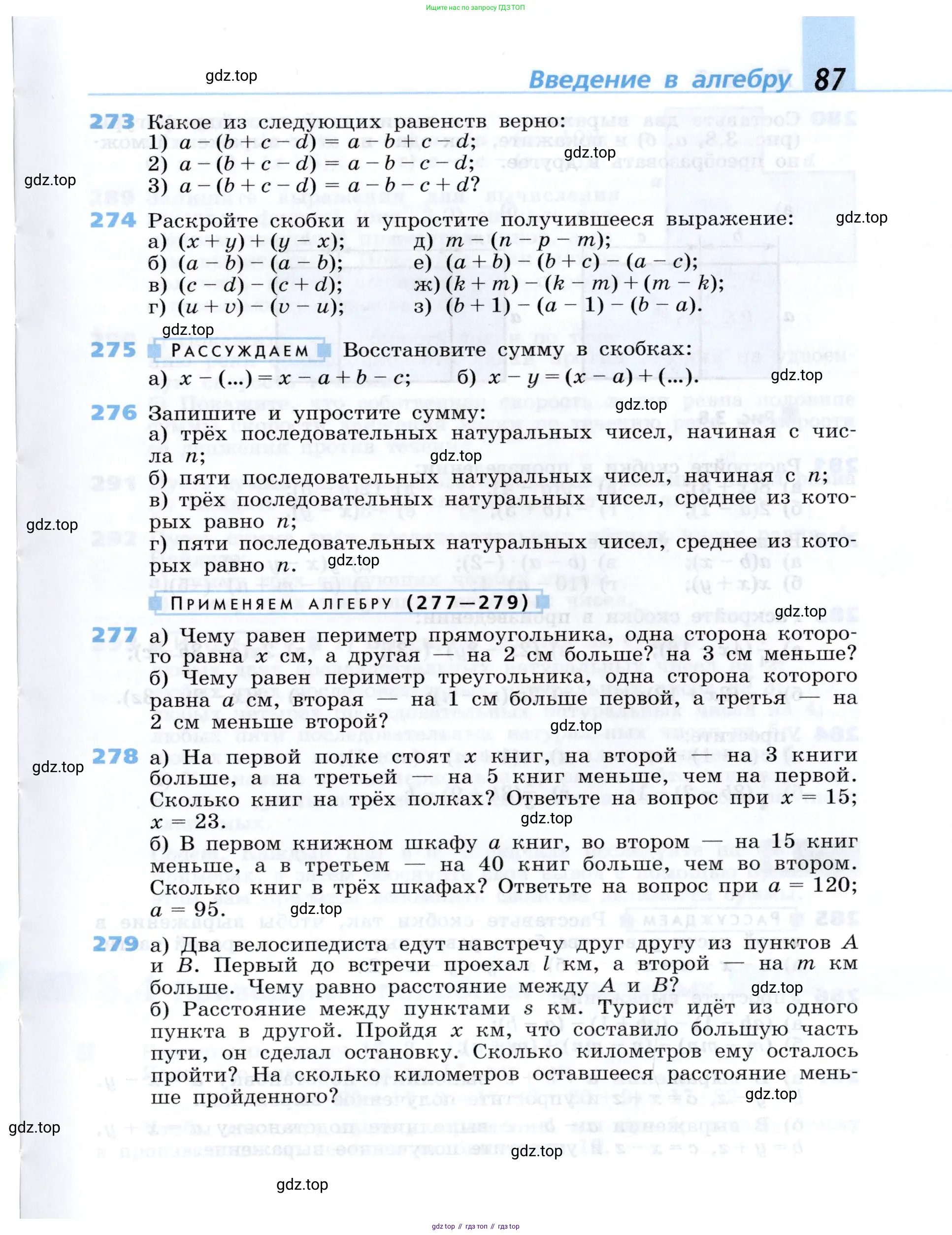 Алгебра, 7 класс Учебник, авторы: Дорофеев Георгий Владимирович, Суворова Светлана Борисовна, Бунимович Евгений Абрамович, Кузнецова Людмила Викторовна, Минаева Светлана Станиславовна, Рослова Лариса Олеговна, издательство Просвещение, Москва, 2019 - 2022, белого цвета, страница 87