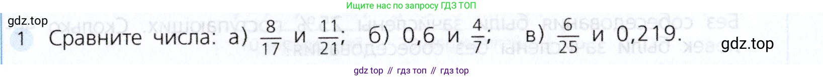Алгебра, 7 класс Учебник, авторы: Дорофеев Георгий Владимирович, Суворова Светлана Борисовна, Бунимович Евгений Абрамович, Кузнецова Людмила Викторовна, Минаева Светлана Станиславовна, Рослова Лариса Олеговна, издательство Просвещение, Москва, 2019 - 2022, белого цвета, страница 41, номер 1, Условие