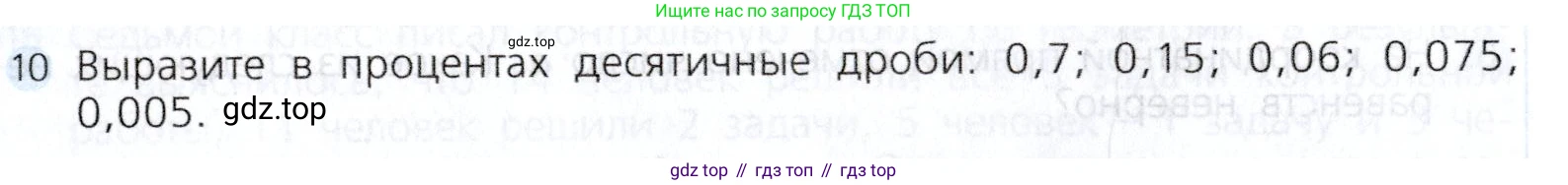 Алгебра, 7 класс Учебник, авторы: Дорофеев Георгий Владимирович, Суворова Светлана Борисовна, Бунимович Евгений Абрамович, Кузнецова Людмила Викторовна, Минаева Светлана Станиславовна, Рослова Лариса Олеговна, издательство Просвещение, Москва, 2019 - 2022, белого цвета, страница 41, номер 10, Условие