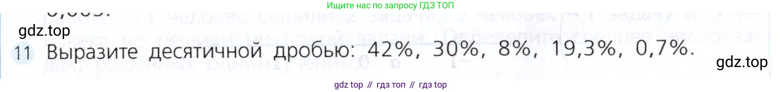 Алгебра, 7 класс Учебник, авторы: Дорофеев Георгий Владимирович, Суворова Светлана Борисовна, Бунимович Евгений Абрамович, Кузнецова Людмила Викторовна, Минаева Светлана Станиславовна, Рослова Лариса Олеговна, издательство Просвещение, Москва, 2019 - 2022, белого цвета, страница 41, номер 11, Условие