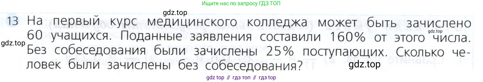 Алгебра, 7 класс Учебник, авторы: Дорофеев Георгий Владимирович, Суворова Светлана Борисовна, Бунимович Евгений Абрамович, Кузнецова Людмила Викторовна, Минаева Светлана Станиславовна, Рослова Лариса Олеговна, издательство Просвещение, Москва, 2019 - 2022, белого цвета, страница 41, номер 13, Условие