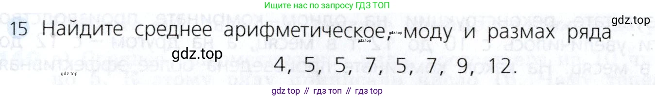 Алгебра, 7 класс Учебник, авторы: Дорофеев Георгий Владимирович, Суворова Светлана Борисовна, Бунимович Евгений Абрамович, Кузнецова Людмила Викторовна, Минаева Светлана Станиславовна, Рослова Лариса Олеговна, издательство Просвещение, Москва, 2019 - 2022, белого цвета, страница 41, номер 15, Условие