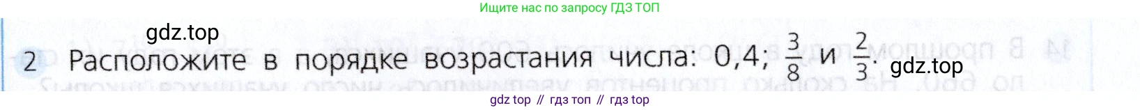 Алгебра, 7 класс Учебник, авторы: Дорофеев Георгий Владимирович, Суворова Светлана Борисовна, Бунимович Евгений Абрамович, Кузнецова Людмила Викторовна, Минаева Светлана Станиславовна, Рослова Лариса Олеговна, издательство Просвещение, Москва, 2019 - 2022, белого цвета, страница 41, номер 2, Условие