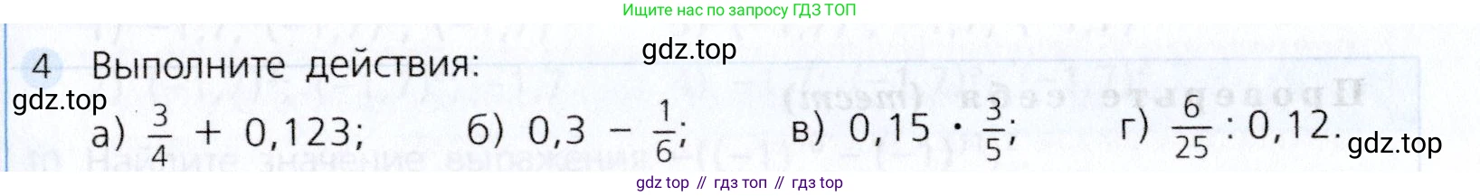 Алгебра, 7 класс Учебник, авторы: Дорофеев Георгий Владимирович, Суворова Светлана Борисовна, Бунимович Евгений Абрамович, Кузнецова Людмила Викторовна, Минаева Светлана Станиславовна, Рослова Лариса Олеговна, издательство Просвещение, Москва, 2019 - 2022, белого цвета, страница 41, номер 4, Условие