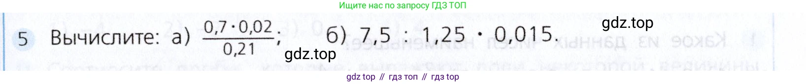 Алгебра, 7 класс Учебник, авторы: Дорофеев Георгий Владимирович, Суворова Светлана Борисовна, Бунимович Евгений Абрамович, Кузнецова Людмила Викторовна, Минаева Светлана Станиславовна, Рослова Лариса Олеговна, издательство Просвещение, Москва, 2019 - 2022, белого цвета, страница 41, номер 5, Условие