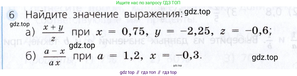 Алгебра, 7 класс Учебник, авторы: Дорофеев Георгий Владимирович, Суворова Светлана Борисовна, Бунимович Евгений Абрамович, Кузнецова Людмила Викторовна, Минаева Светлана Станиславовна, Рослова Лариса Олеговна, издательство Просвещение, Москва, 2019 - 2022, белого цвета, страница 41, номер 6, Условие