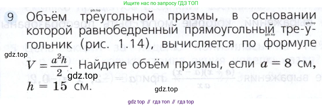 Алгебра, 7 класс Учебник, авторы: Дорофеев Георгий Владимирович, Суворова Светлана Борисовна, Бунимович Евгений Абрамович, Кузнецова Людмила Викторовна, Минаева Светлана Станиславовна, Рослова Лариса Олеговна, издательство Просвещение, Москва, 2019 - 2022, белого цвета, страница 41, номер 9, Условие