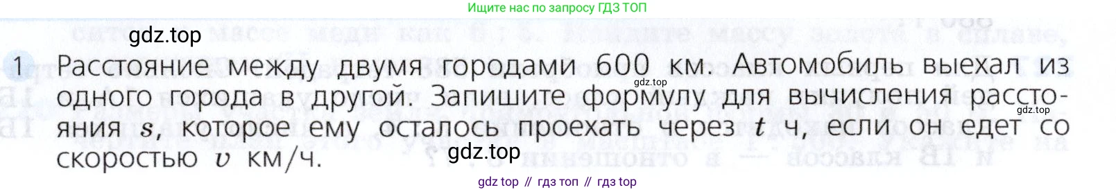 Алгебра, 7 класс Учебник, авторы: Дорофеев Георгий Владимирович, Суворова Светлана Борисовна, Бунимович Евгений Абрамович, Кузнецова Людмила Викторовна, Минаева Светлана Станиславовна, Рослова Лариса Олеговна, издательство Просвещение, Москва, 2019 - 2022, белого цвета, страница 70, номер 1, Условие