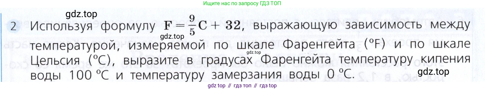 Алгебра, 7 класс Учебник, авторы: Дорофеев Георгий Владимирович, Суворова Светлана Борисовна, Бунимович Евгений Абрамович, Кузнецова Людмила Викторовна, Минаева Светлана Станиславовна, Рослова Лариса Олеговна, издательство Просвещение, Москва, 2019 - 2022, белого цвета, страница 71, номер 2, Условие