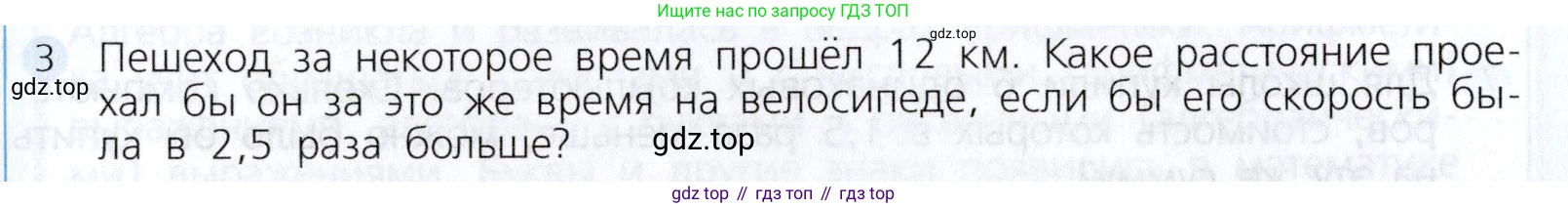 Алгебра, 7 класс Учебник, авторы: Дорофеев Георгий Владимирович, Суворова Светлана Борисовна, Бунимович Евгений Абрамович, Кузнецова Людмила Викторовна, Минаева Светлана Станиславовна, Рослова Лариса Олеговна, издательство Просвещение, Москва, 2019 - 2022, белого цвета, страница 71, номер 3, Условие