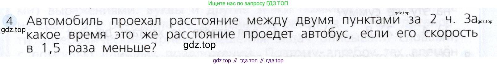 Алгебра, 7 класс Учебник, авторы: Дорофеев Георгий Владимирович, Суворова Светлана Борисовна, Бунимович Евгений Абрамович, Кузнецова Людмила Викторовна, Минаева Светлана Станиславовна, Рослова Лариса Олеговна, издательство Просвещение, Москва, 2019 - 2022, белого цвета, страница 71, номер 4, Условие