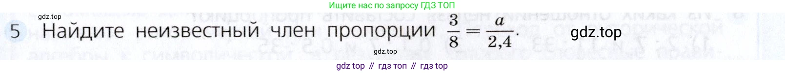 Алгебра, 7 класс Учебник, авторы: Дорофеев Георгий Владимирович, Суворова Светлана Борисовна, Бунимович Евгений Абрамович, Кузнецова Людмила Викторовна, Минаева Светлана Станиславовна, Рослова Лариса Олеговна, издательство Просвещение, Москва, 2019 - 2022, белого цвета, страница 71, номер 5, Условие