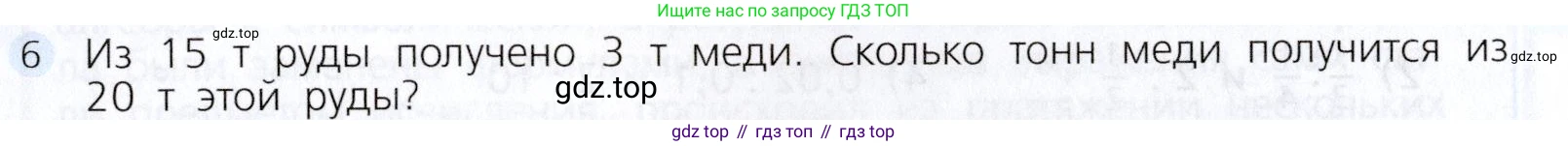 Алгебра, 7 класс Учебник, авторы: Дорофеев Георгий Владимирович, Суворова Светлана Борисовна, Бунимович Евгений Абрамович, Кузнецова Людмила Викторовна, Минаева Светлана Станиславовна, Рослова Лариса Олеговна, издательство Просвещение, Москва, 2019 - 2022, белого цвета, страница 71, номер 6, Условие