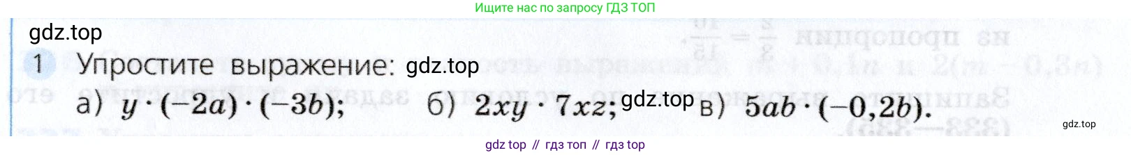 Алгебра, 7 класс Учебник, авторы: Дорофеев Георгий Владимирович, Суворова Светлана Борисовна, Бунимович Евгений Абрамович, Кузнецова Людмила Викторовна, Минаева Светлана Станиславовна, Рослова Лариса Олеговна, издательство Просвещение, Москва, 2019 - 2022, белого цвета, страница 100, номер 1, Условие