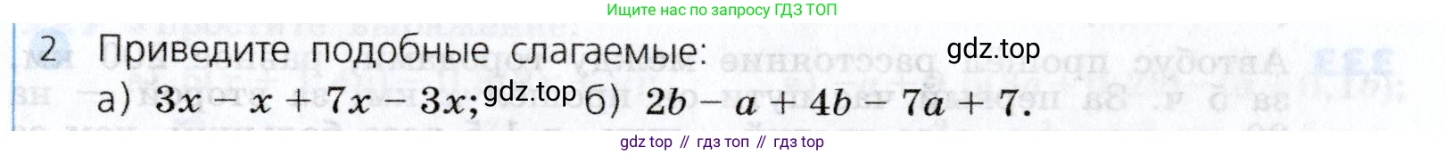 Алгебра, 7 класс Учебник, авторы: Дорофеев Георгий Владимирович, Суворова Светлана Борисовна, Бунимович Евгений Абрамович, Кузнецова Людмила Викторовна, Минаева Светлана Станиславовна, Рослова Лариса Олеговна, издательство Просвещение, Москва, 2019 - 2022, белого цвета, страница 100, номер 2, Условие