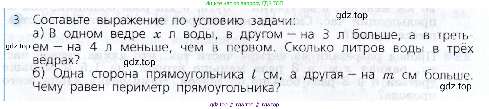 Алгебра, 7 класс Учебник, авторы: Дорофеев Георгий Владимирович, Суворова Светлана Борисовна, Бунимович Евгений Абрамович, Кузнецова Людмила Викторовна, Минаева Светлана Станиславовна, Рослова Лариса Олеговна, издательство Просвещение, Москва, 2019 - 2022, белого цвета, страница 100, номер 3, Условие