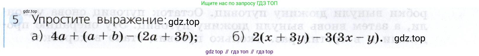 Алгебра, 7 класс Учебник, авторы: Дорофеев Георгий Владимирович, Суворова Светлана Борисовна, Бунимович Евгений Абрамович, Кузнецова Людмила Викторовна, Минаева Светлана Станиславовна, Рослова Лариса Олеговна, издательство Просвещение, Москва, 2019 - 2022, белого цвета, страница 100, номер 5, Условие