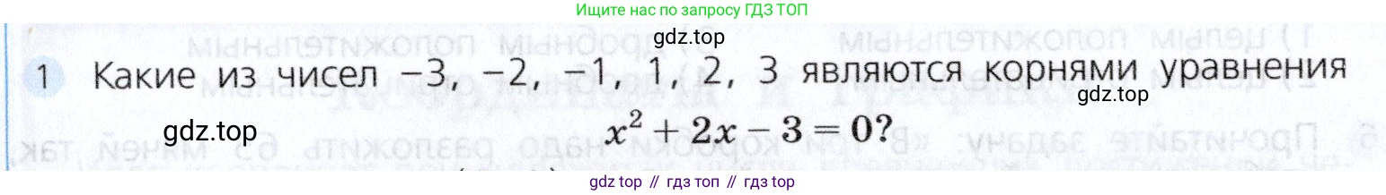 Алгебра, 7 класс Учебник, авторы: Дорофеев Георгий Владимирович, Суворова Светлана Борисовна, Бунимович Евгений Абрамович, Кузнецова Людмила Викторовна, Минаева Светлана Станиславовна, Рослова Лариса Олеговна, издательство Просвещение, Москва, 2019 - 2022, белого цвета, страница 125, номер 1, Условие