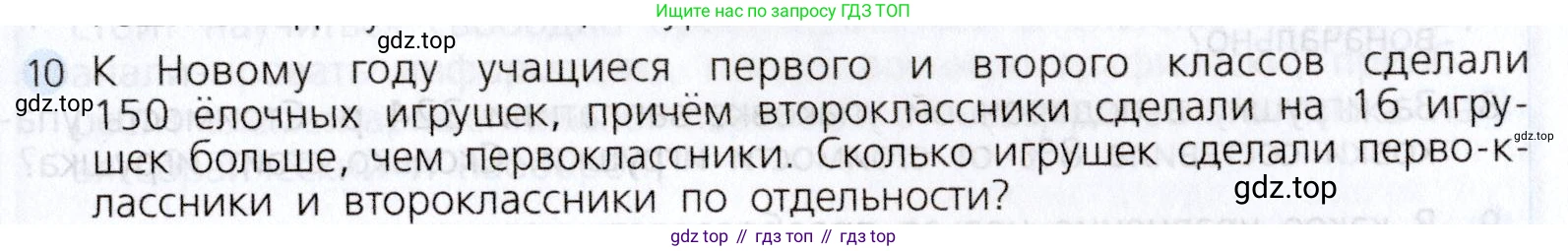 Алгебра, 7 класс Учебник, авторы: Дорофеев Георгий Владимирович, Суворова Светлана Борисовна, Бунимович Евгений Абрамович, Кузнецова Людмила Викторовна, Минаева Светлана Станиславовна, Рослова Лариса Олеговна, издательство Просвещение, Москва, 2019 - 2022, белого цвета, страница 125, номер 10, Условие