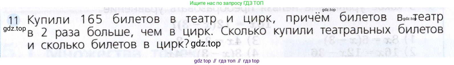 Алгебра, 7 класс Учебник, авторы: Дорофеев Георгий Владимирович, Суворова Светлана Борисовна, Бунимович Евгений Абрамович, Кузнецова Людмила Викторовна, Минаева Светлана Станиславовна, Рослова Лариса Олеговна, издательство Просвещение, Москва, 2019 - 2022, белого цвета, страница 125, номер 11, Условие