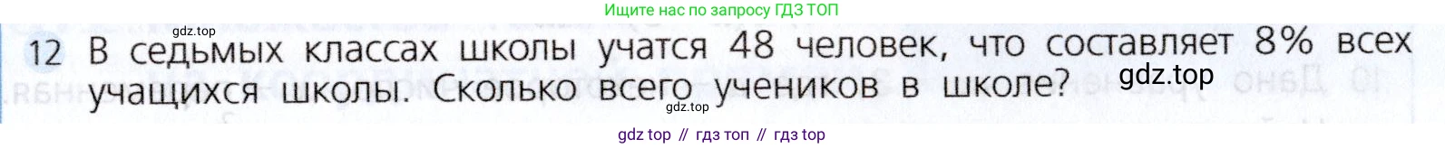 Алгебра, 7 класс Учебник, авторы: Дорофеев Георгий Владимирович, Суворова Светлана Борисовна, Бунимович Евгений Абрамович, Кузнецова Людмила Викторовна, Минаева Светлана Станиславовна, Рослова Лариса Олеговна, издательство Просвещение, Москва, 2019 - 2022, белого цвета, страница 125, номер 12, Условие