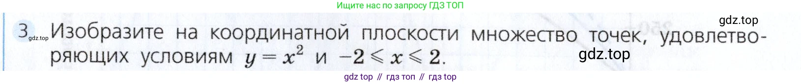 Алгебра, 7 класс Учебник, авторы: Дорофеев Георгий Владимирович, Суворова Светлана Борисовна, Бунимович Евгений Абрамович, Кузнецова Людмила Викторовна, Минаева Светлана Станиславовна, Рослова Лариса Олеговна, издательство Просвещение, Москва, 2019 - 2022, белого цвета, страница 160, номер 3, Условие