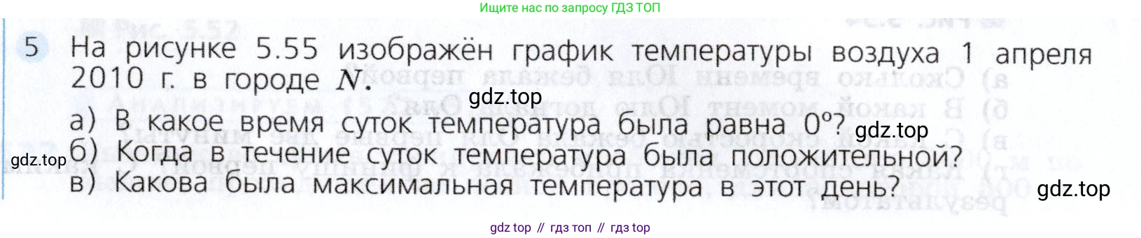 Алгебра, 7 класс Учебник, авторы: Дорофеев Георгий Владимирович, Суворова Светлана Борисовна, Бунимович Евгений Абрамович, Кузнецова Людмила Викторовна, Минаева Светлана Станиславовна, Рослова Лариса Олеговна, издательство Просвещение, Москва, 2019 - 2022, белого цвета, страница 160, номер 5, Условие