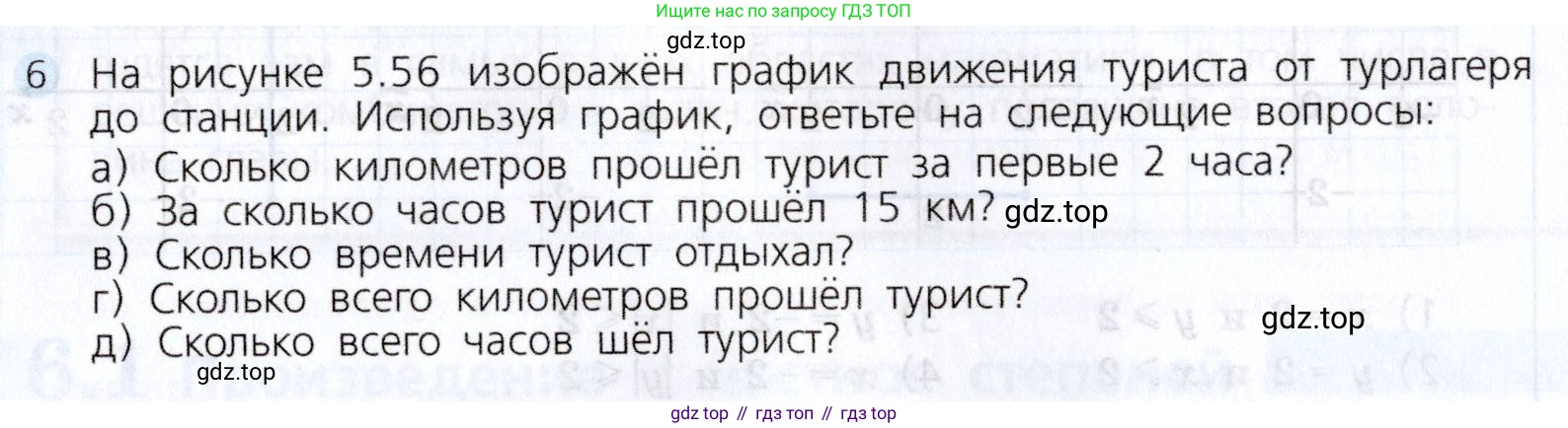Алгебра, 7 класс Учебник, авторы: Дорофеев Георгий Владимирович, Суворова Светлана Борисовна, Бунимович Евгений Абрамович, Кузнецова Людмила Викторовна, Минаева Светлана Станиславовна, Рослова Лариса Олеговна, издательство Просвещение, Москва, 2019 - 2022, белого цвета, страница 161, номер 6, Условие
