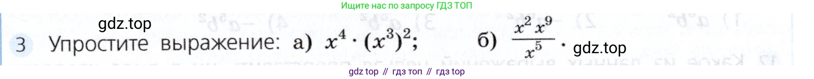 Алгебра, 7 класс Учебник, авторы: Дорофеев Георгий Владимирович, Суворова Светлана Борисовна, Бунимович Евгений Абрамович, Кузнецова Людмила Викторовна, Минаева Светлана Станиславовна, Рослова Лариса Олеговна, издательство Просвещение, Москва, 2019 - 2022, белого цвета, страница 185, номер 3, Условие