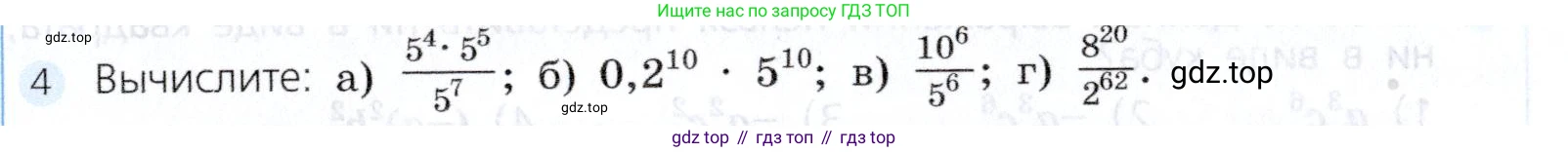 Алгебра, 7 класс Учебник, авторы: Дорофеев Георгий Владимирович, Суворова Светлана Борисовна, Бунимович Евгений Абрамович, Кузнецова Людмила Викторовна, Минаева Светлана Станиславовна, Рослова Лариса Олеговна, издательство Просвещение, Москва, 2019 - 2022, белого цвета, страница 185, номер 4, Условие