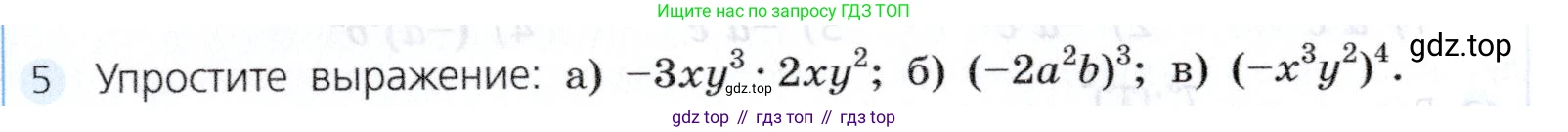 Алгебра, 7 класс Учебник, авторы: Дорофеев Георгий Владимирович, Суворова Светлана Борисовна, Бунимович Евгений Абрамович, Кузнецова Людмила Викторовна, Минаева Светлана Станиславовна, Рослова Лариса Олеговна, издательство Просвещение, Москва, 2019 - 2022, белого цвета, страница 185, номер 5, Условие